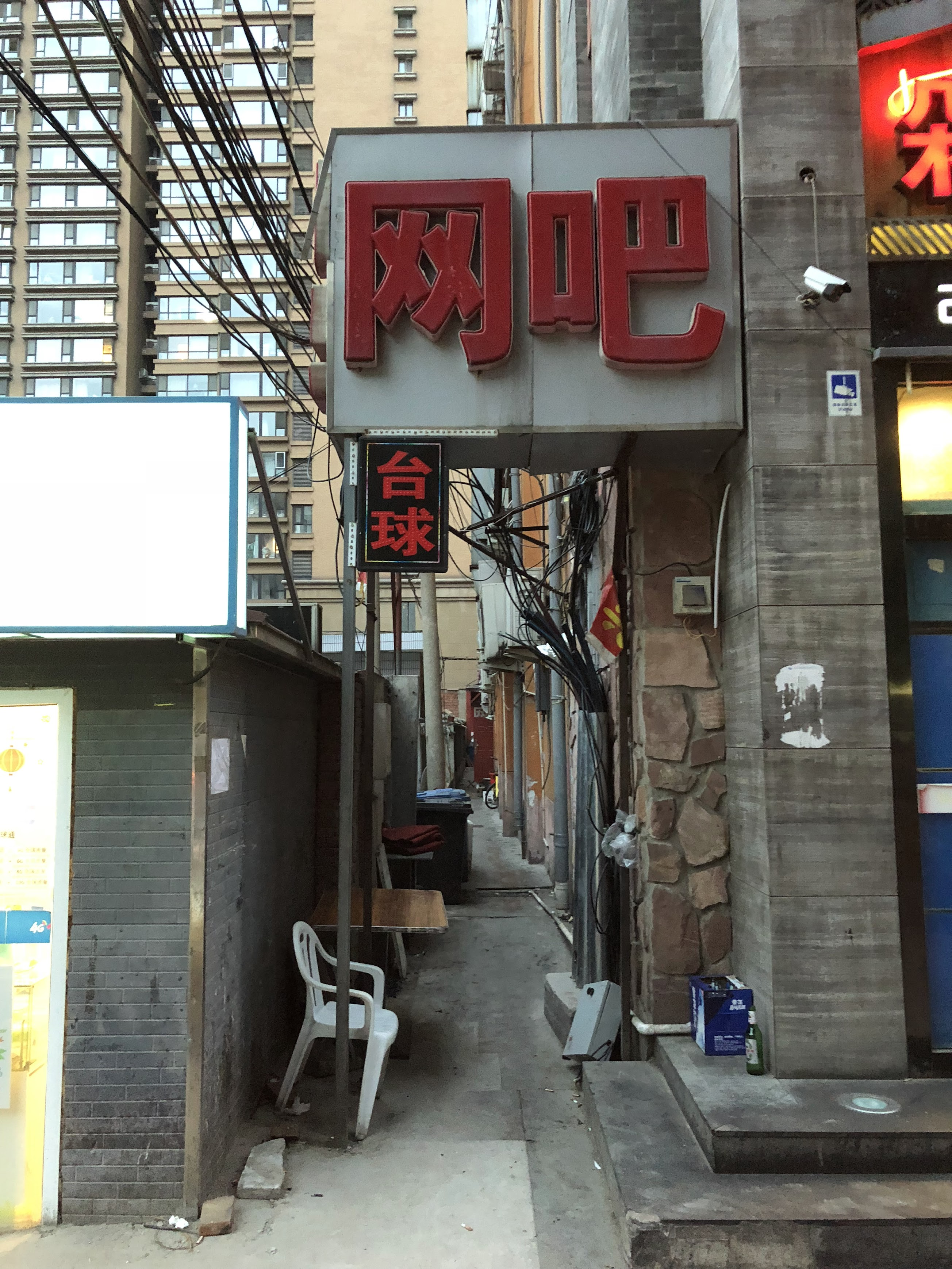 Photo of a chinese street